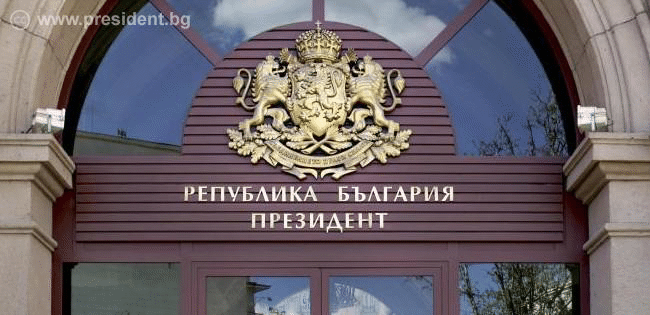 Позиция на президента Румен Радев за резултатите от проведеното гласуване в парламента на Република Македония на 19 октомври 2018 г.