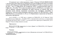 Пирогов