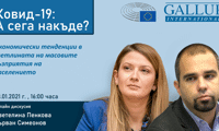 Галъп интернешънъл