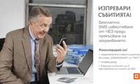 Електрохолд