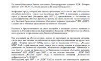 Биволъ