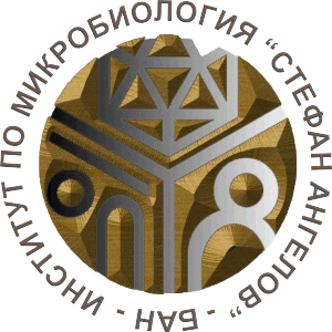 Институтът по микробиология чества 75 години на 14 март