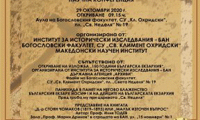 БАН