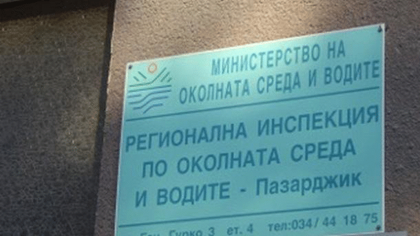 РИОСВ – Пазарджик отхвърли проекта за добив на волфрам до Велинград