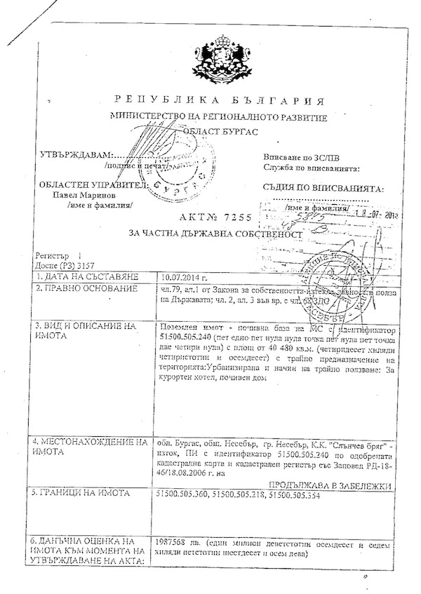 Областният на Бургас национализира 42 декара в Слънчев Бряг