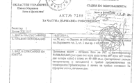 Биволъ