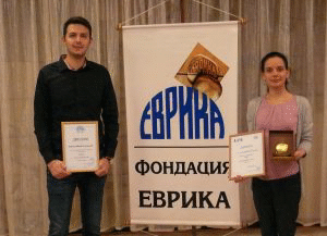 Признание за млади учени от Българска академия на науките