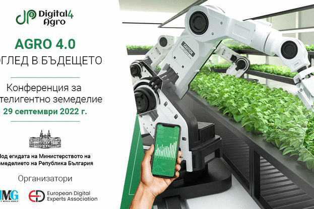 Интелигентното земеделие ще бъде във фокуса на конференция този четвъртък в Пловдив #AGRO 4.0