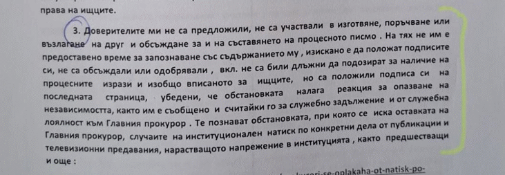 Като зам.-главен прокурор Сарафов е подписвал документи „по задължение от лоялност към Гешев“ и „без да познава съдържанието им“