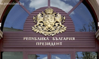 Президентството