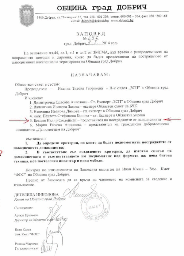 Активисти на ГЕРБ разпределят помощите за пострадалите в Добрич