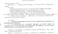 Биволъ