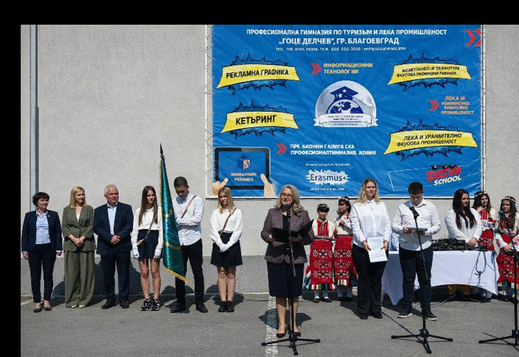 Министерство на туризма участва в честванията на Априлското въстание в ПГ по туризъм „Гоце Делчев“ в Благоевград