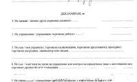 Биволъ