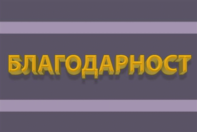 Полицаи от РУ-Ветово оказаха помощ на семейство от Исперих ​