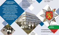МВР