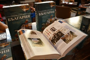 Нова енциклопедия „България“ издаде БАН