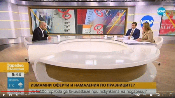 Измамни оферти и намаления по празниците Стоил Алипиев – председател на КЗП