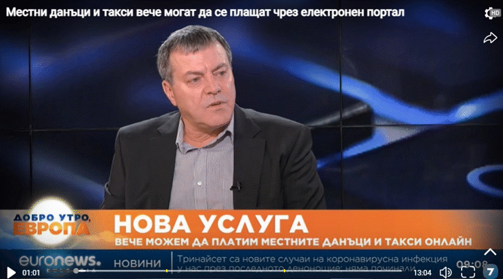 Местни данъци и такси вече могат да се плащат чрез електронен портал