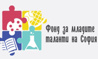 ПУБЛИЧНА ПОКАНА спредмет: "Представяне на проектни предложения за финансиране от Фонд за младите таланти на София в област „Наука и образование"" СО