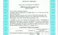 Електрохолд