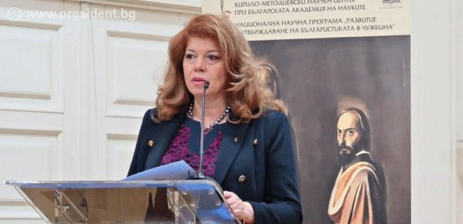 Вицепрезидентът Илияна Йотова откри международна научна конференция за Кирило-Методиевото дело