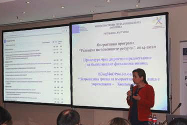 Десетки общини се включиха в Информационния ден по схемата „Патронажна грижа“ в София