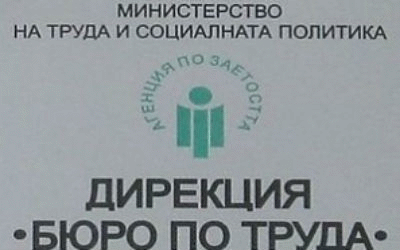 Драгомир Николов е новият изпълнителен директор  на Агенцията по заетостта