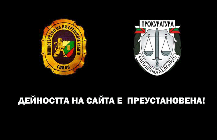 Служители на ГДБОП задържаха мъж, осъществил нерегламентиран достъп до множество интернет сайтове