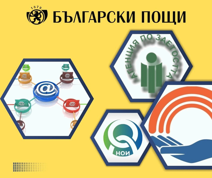 Пощенските Станции В Още 400 Населени Места Ще Приемат Заявления За Помощи И Регистрация На Безработни