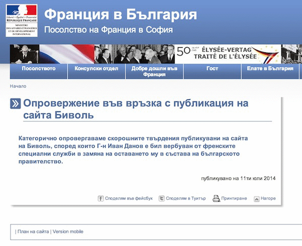 Франция се отрече от Иван Данов