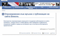 Биволъ