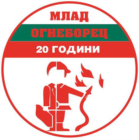 Ученическите състезания за млади огнеборци и спасители ще се проведат на стадион „Г.С.Раковски” в столицата