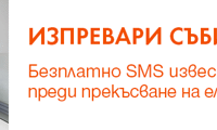 Електрохолд
