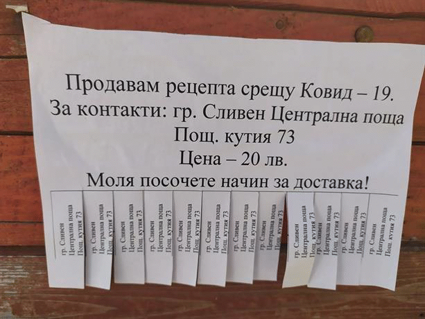 Криминалисти на РУ – Сливен предотвратиха опит за измама