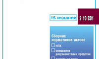 Прокуратурата