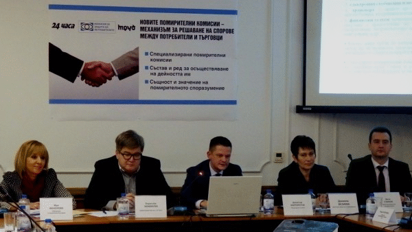 Секторните помирителни комисии - крачка напред за преодоляване на споровете между потребители и търговци в най-чувствителните области