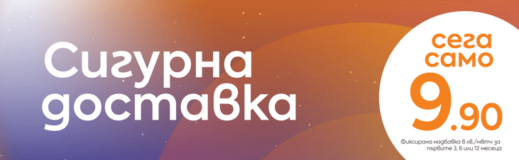 Електрохолд Продажби предлага нов продукт на свободния пазар на електроенергия