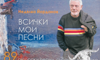 Биволъ
