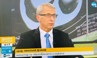 МОН