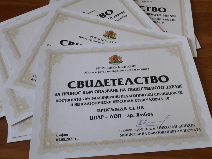 Мон Издаде Първите 10 Свидетелства За 70% Ваксиниран Персонал В Училище