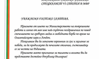 МВР