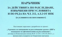 МВР