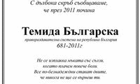 Биволъ