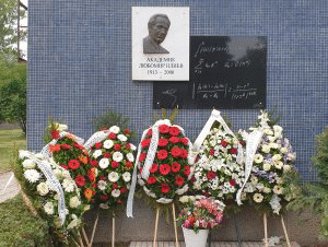 20 години от кончината на академик Любомир Илиев