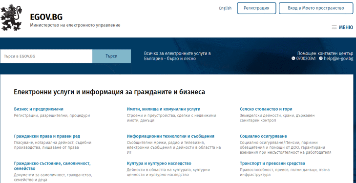 Еднократна финансова подкрепа за отопление може да се заяви на Портала за електронни услуги на МЕУ