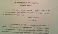 Биволъ