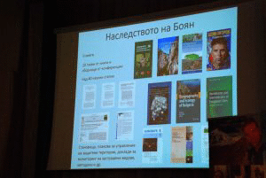 Българската академия на науките представи научната дейност на Боян Петров