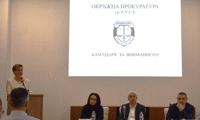 Прокуратурата