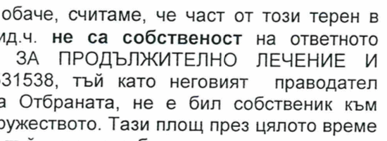 Кметът на Поморие иска да развали дарение към държавата с 86 г. давност